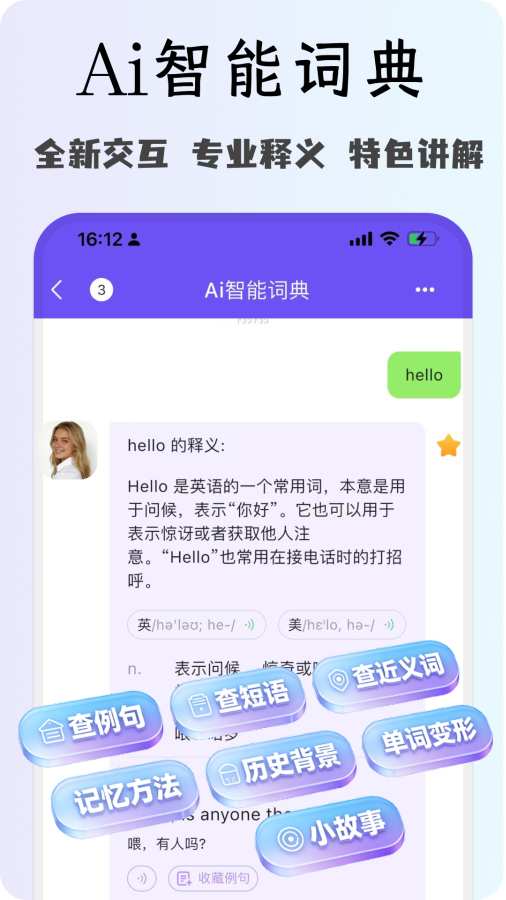 OK英语app