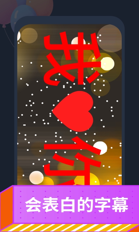 字幕制作神器app图1