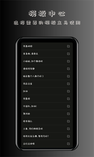 趣弹手持弹幕app图1