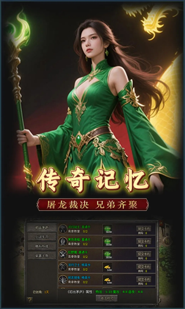 极武尊游戏图1