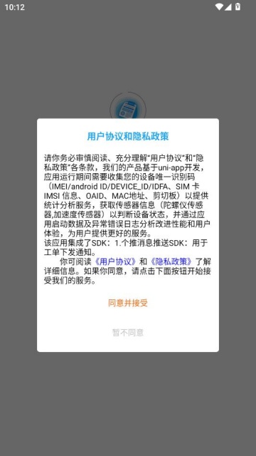 萝卜工单手机版图3