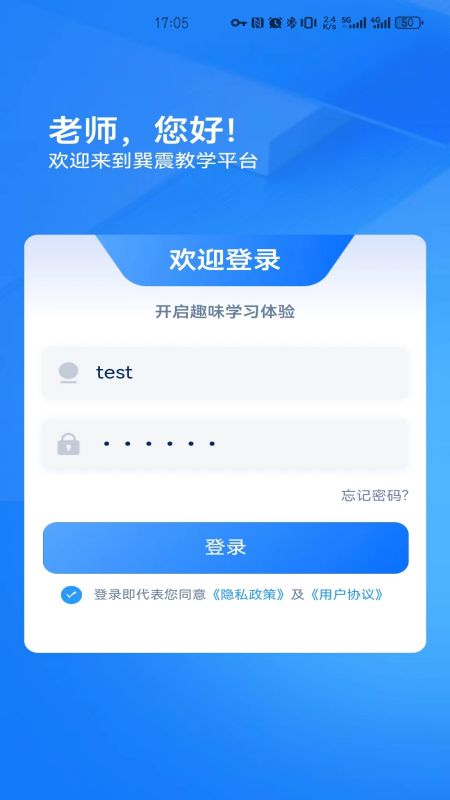 数字化旅游线路设计实训软件图1