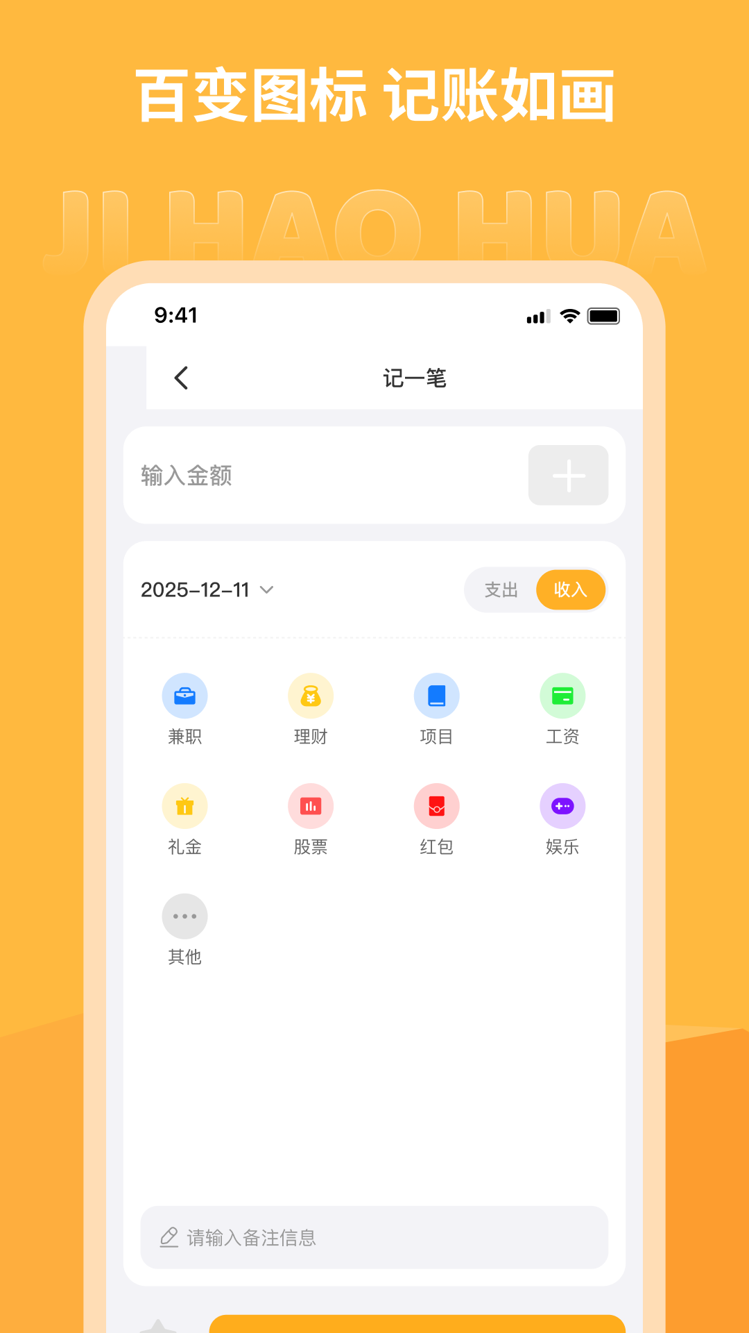 记好花app图5