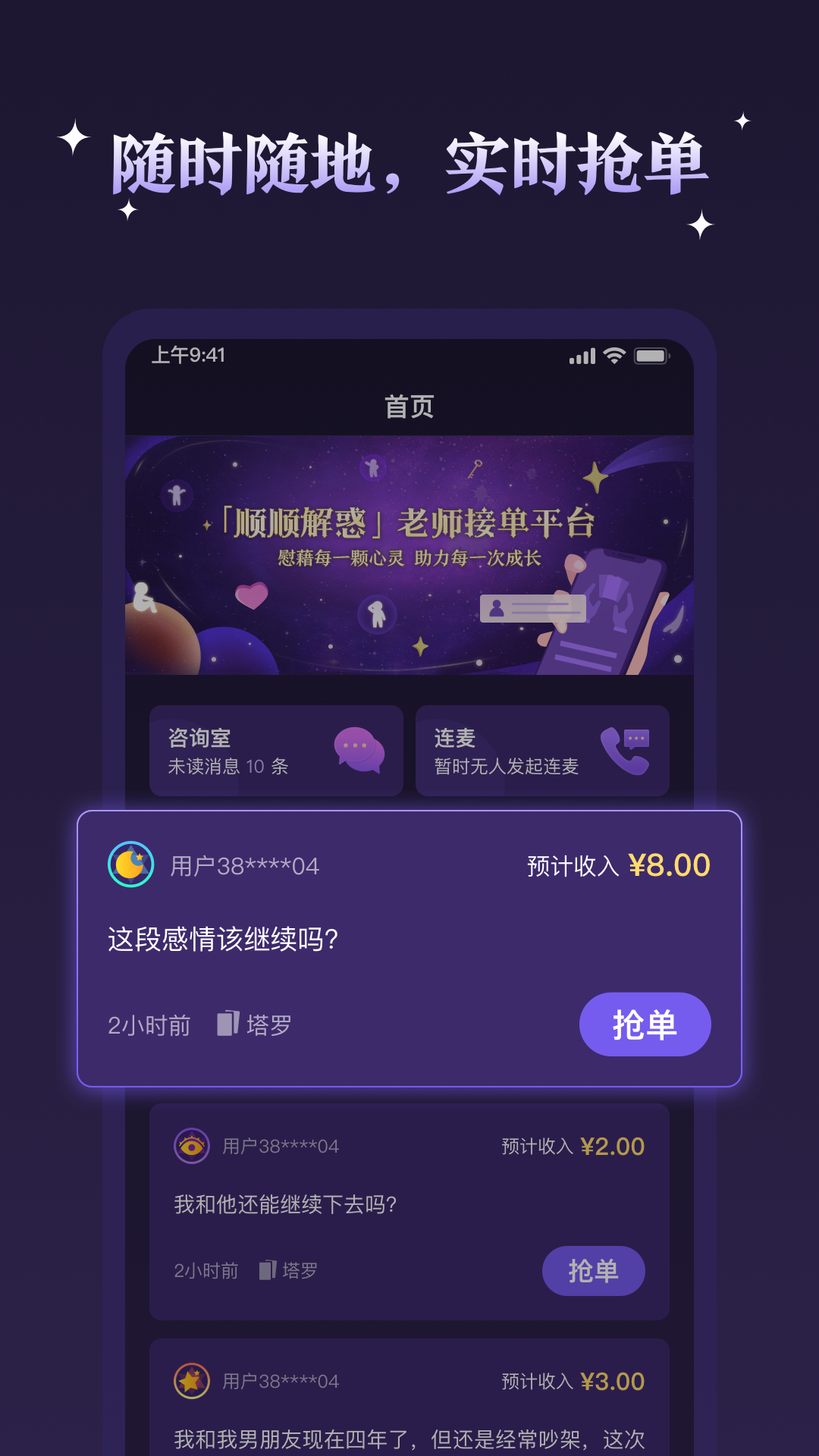 顺顺达人app图1