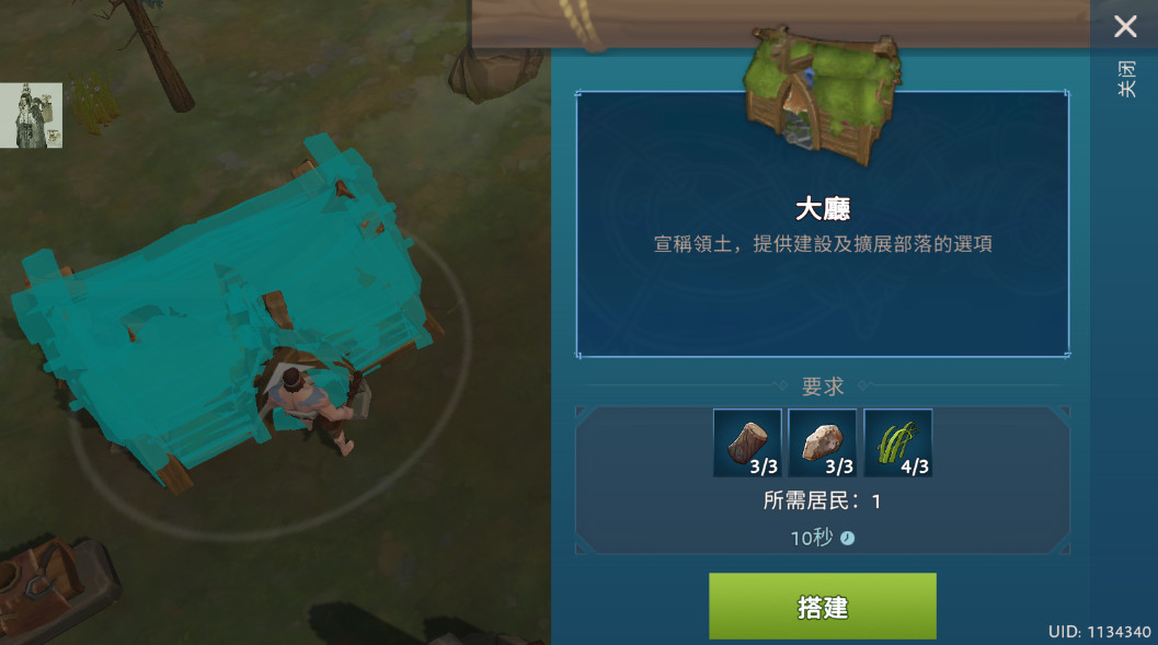 文兰故事游戏(Vikings安装器)图3