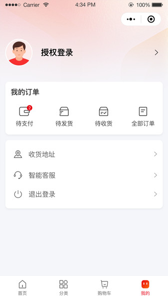 红了翠岗app图3