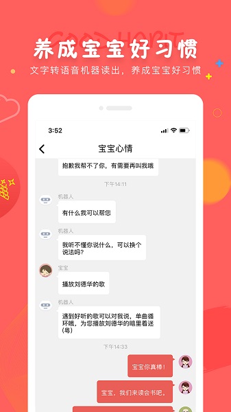 成长宝贝app