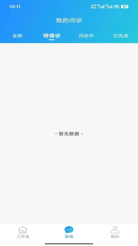 浣熊医森软件图3
