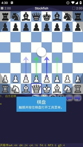 DroidFish游戏图2