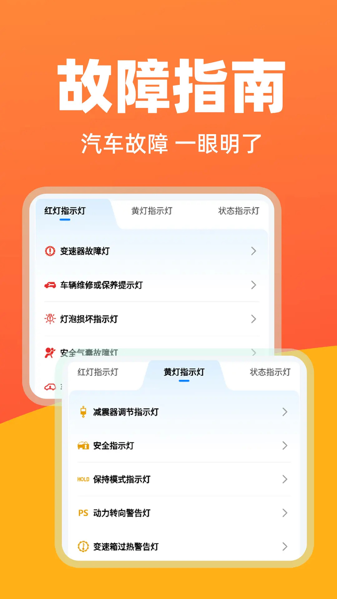 顺风车主服务app图3