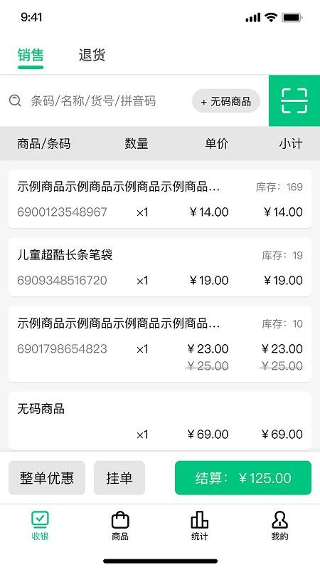 嘀嗒掌柜app图2