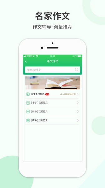 作业答案帮app