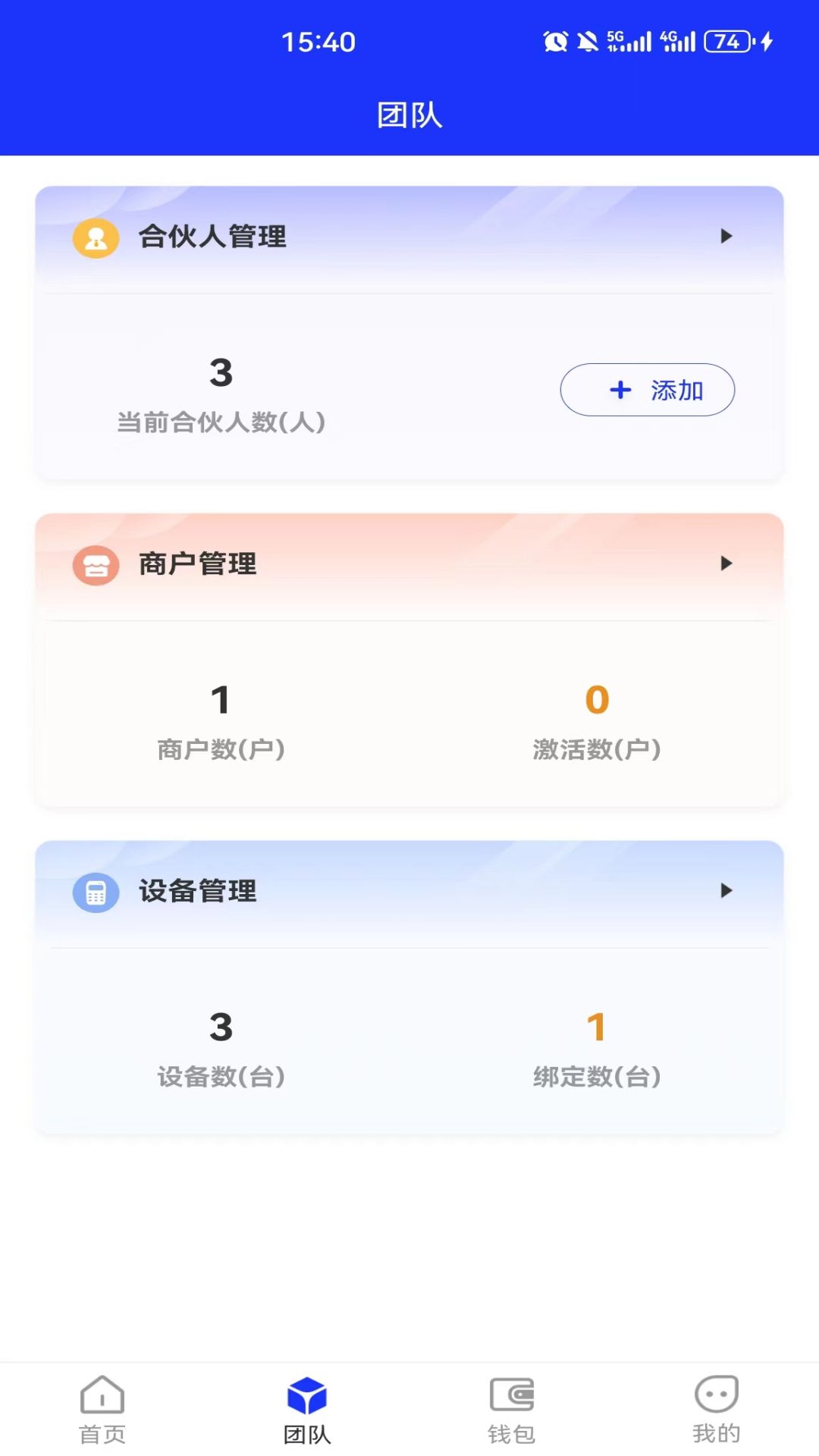 灵动伙伴app图1