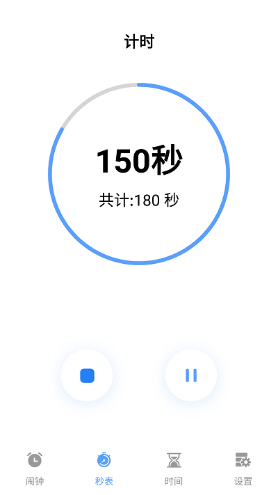日出闹钟app图2