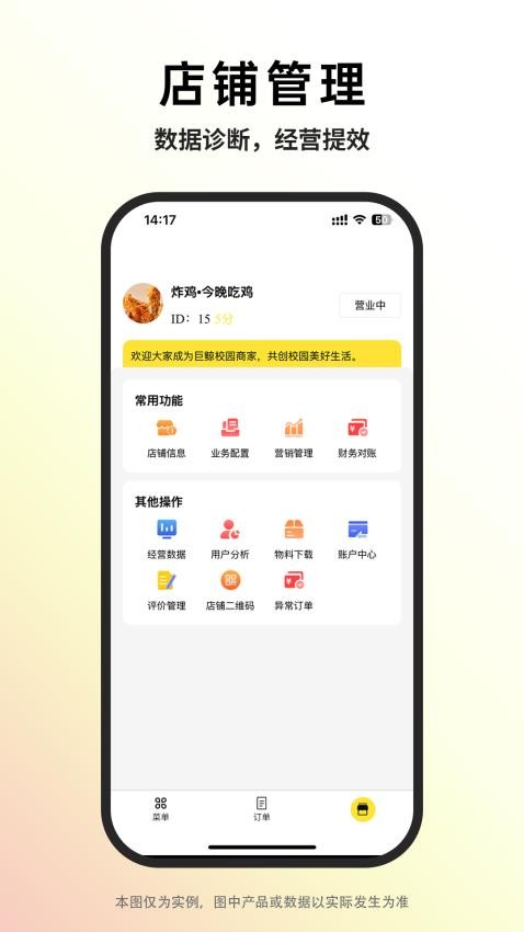 巨鲸校园商家版app
