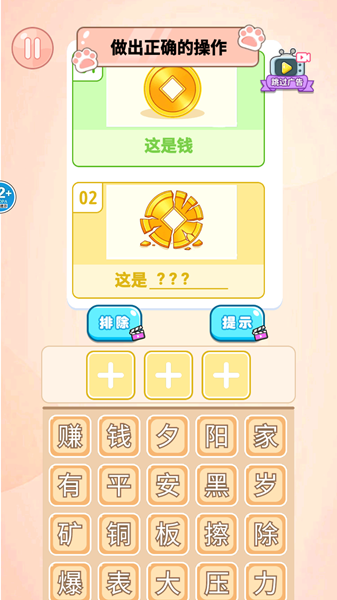 这关给到夯游戏