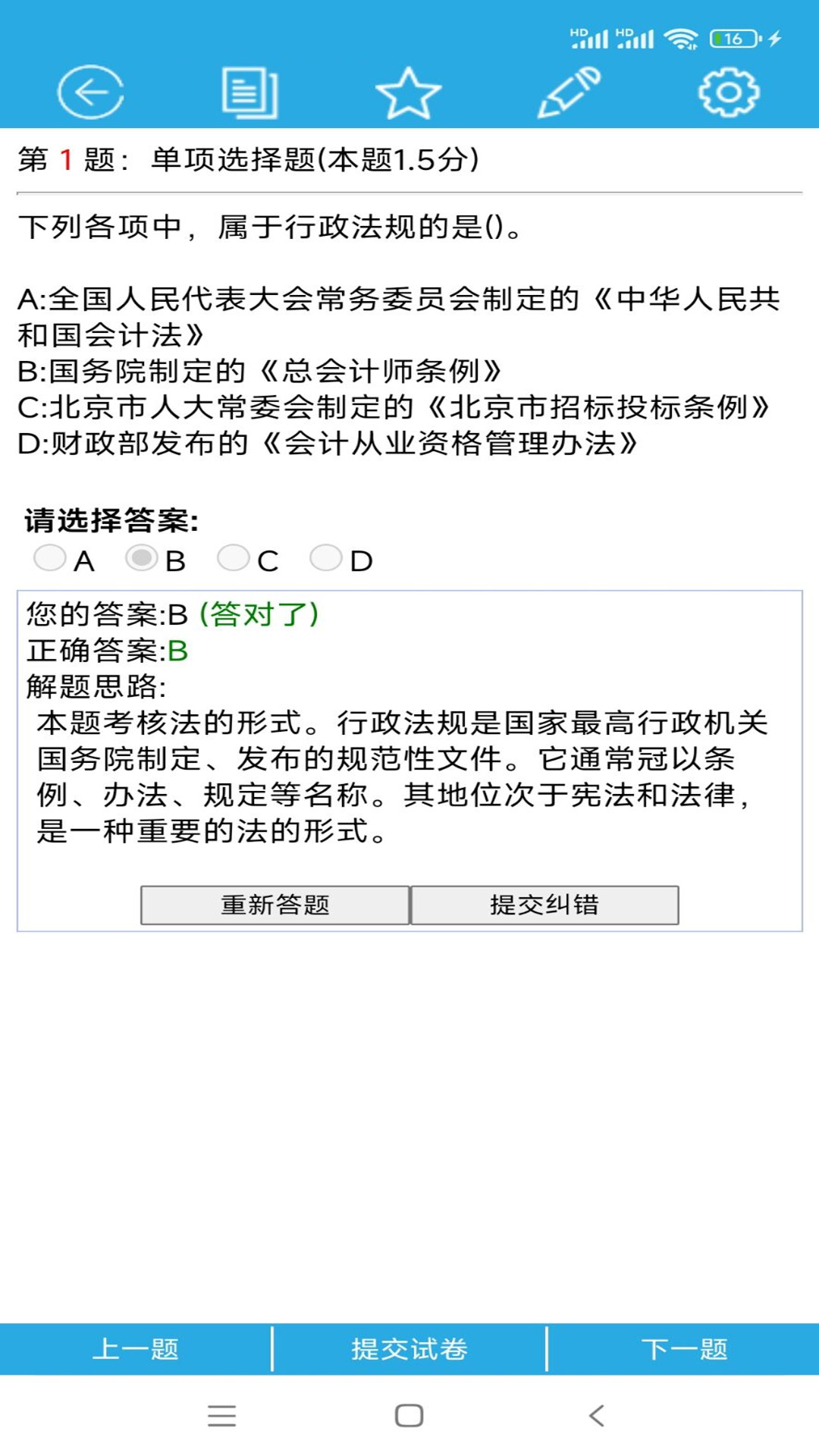吉咖煜最新版图2