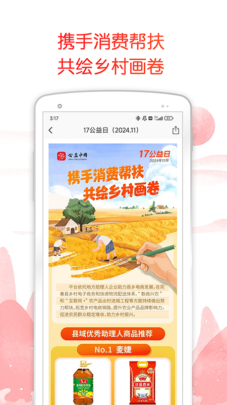中银善源app图1