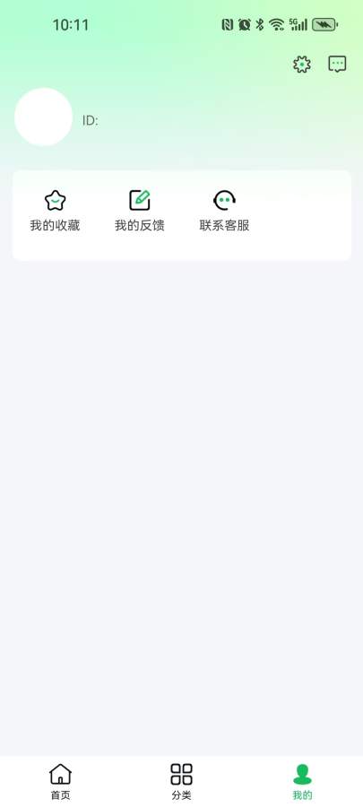 产品集app图1