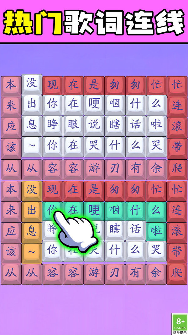 听我弹奏一曲游戏图1