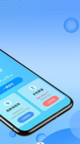 掌上电池医生app图3