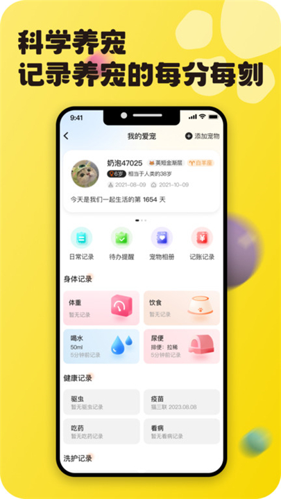 哆伽宠app图2