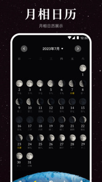 月球app图2