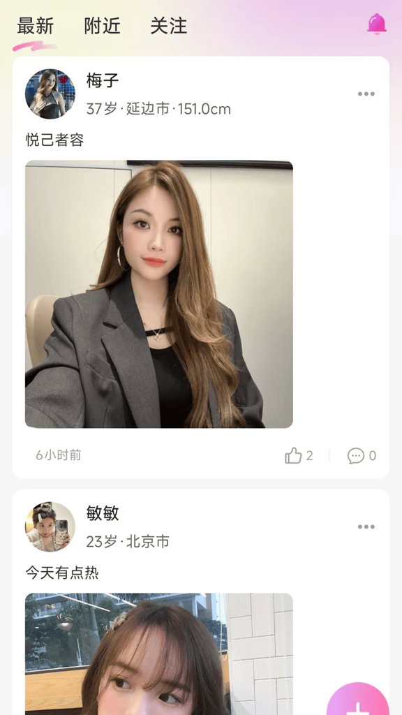 陌撩漂流瓶app图2