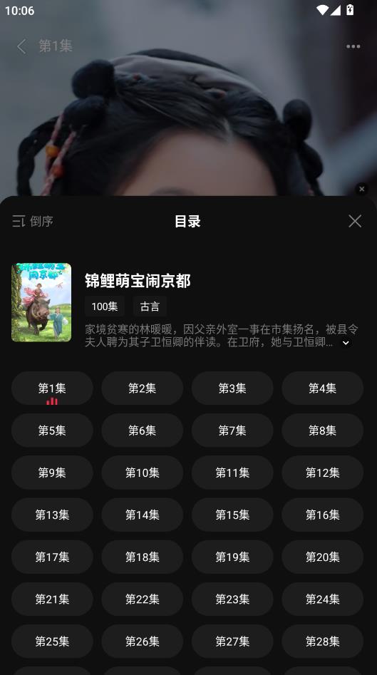 兴柚播放app