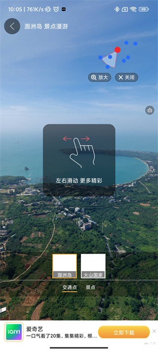 全球实况摄像头app图1