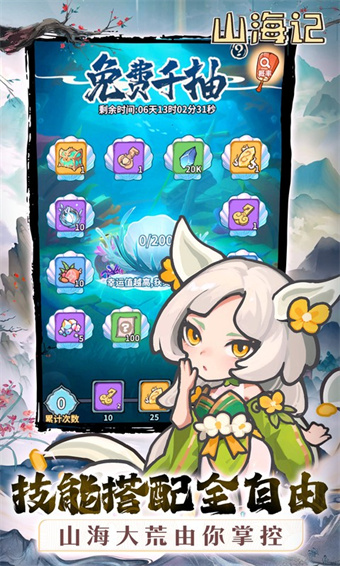 山海记八门神器版图2