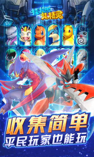 挂机吧小精灵九游版图1