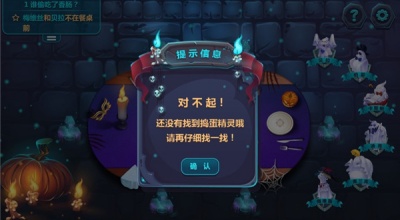 捣蛋鬼游戏图1