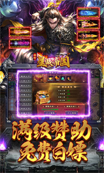 星战帝国八门神器版图1