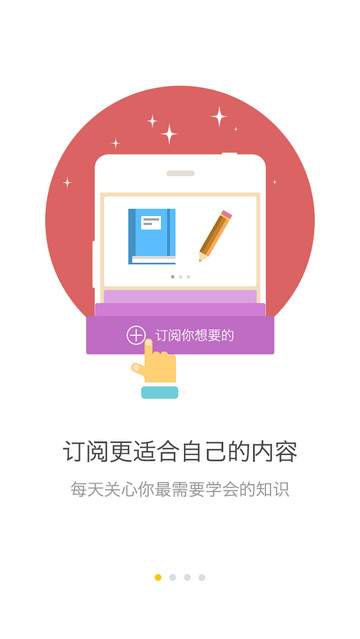 酷学习app图3