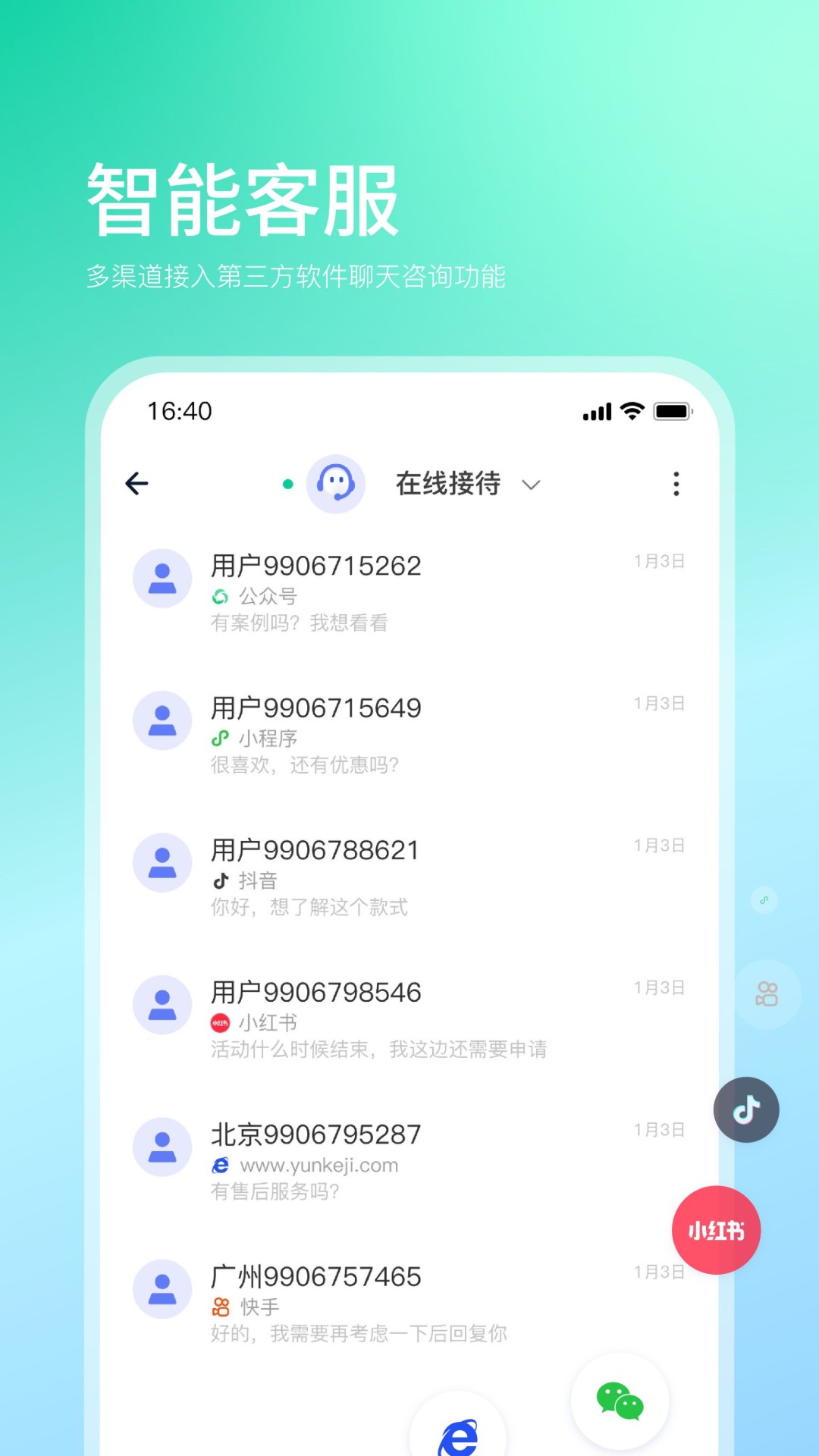 企快快app图1