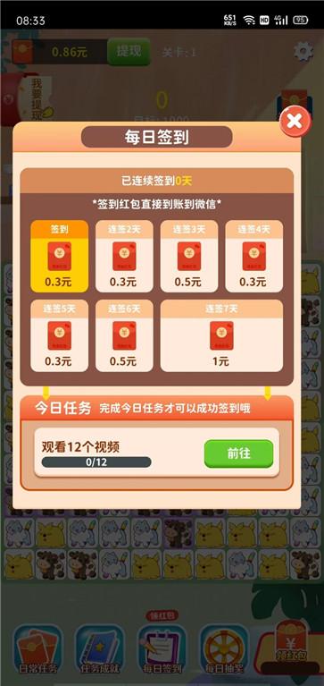 宠物消消乐图1