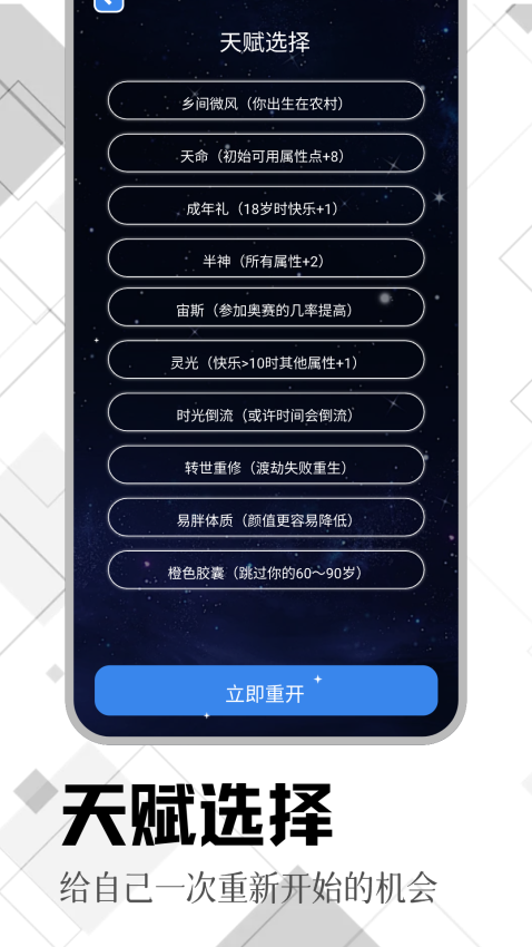 Tyranor模拟器app图1