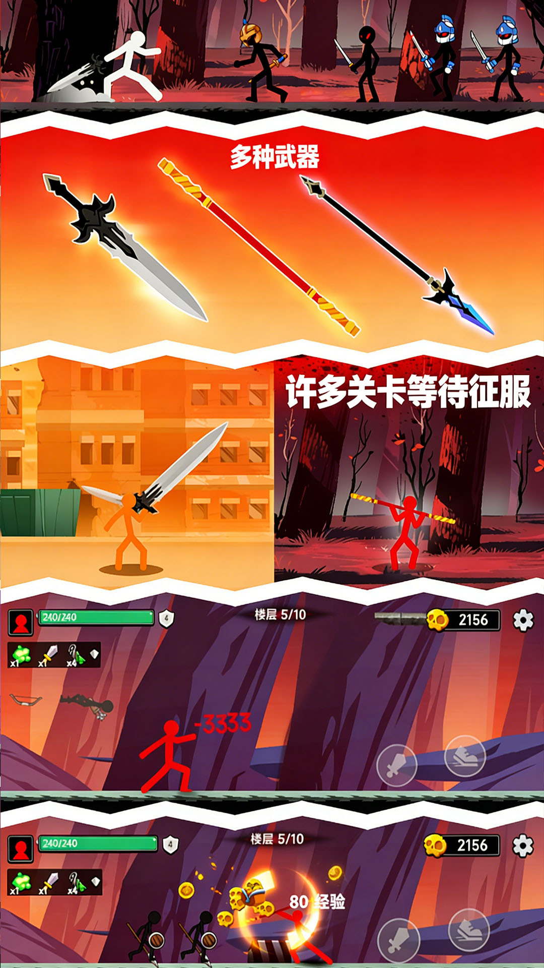 武者风云录游戏图1
