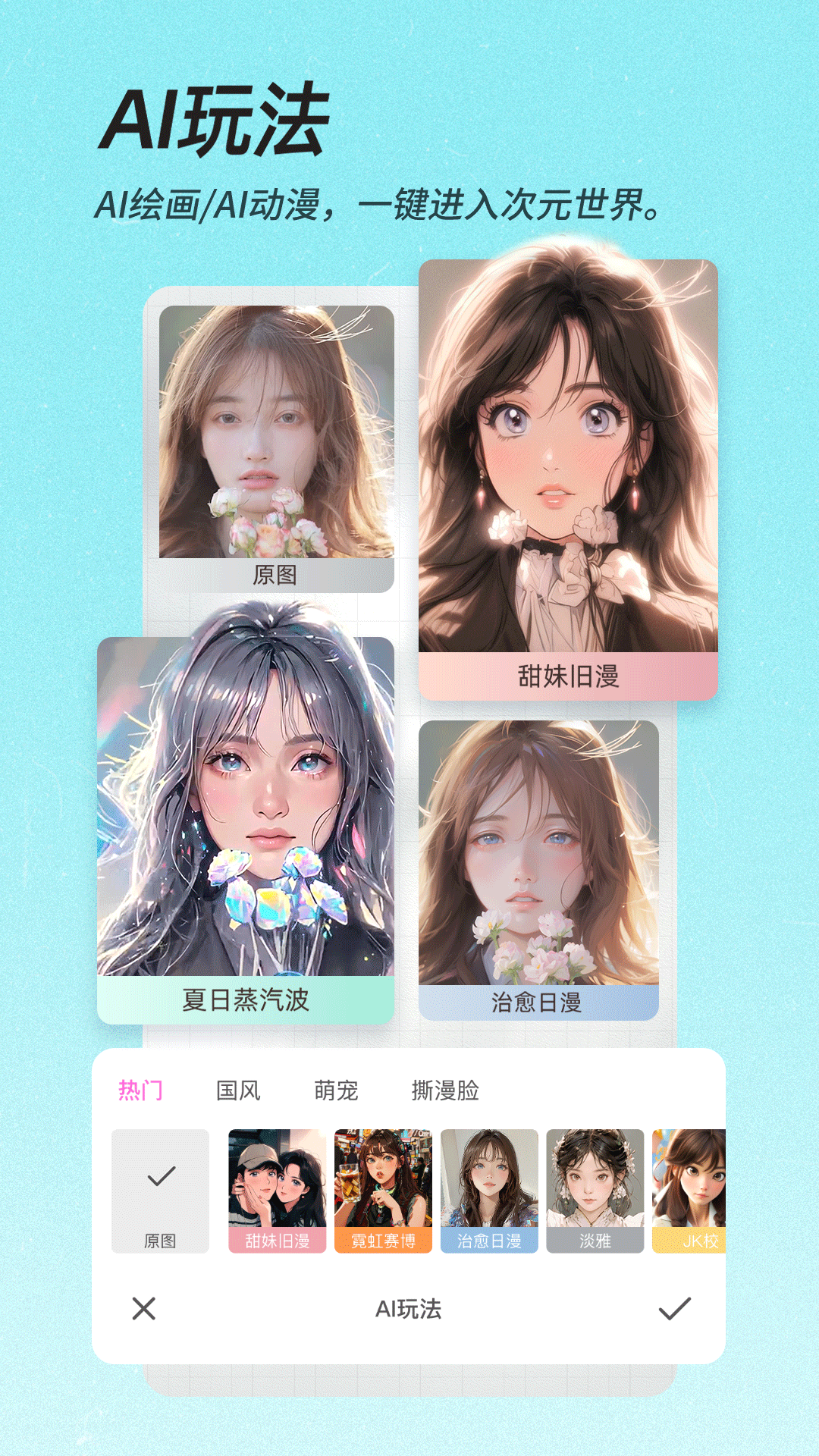 灵感相机软件图3