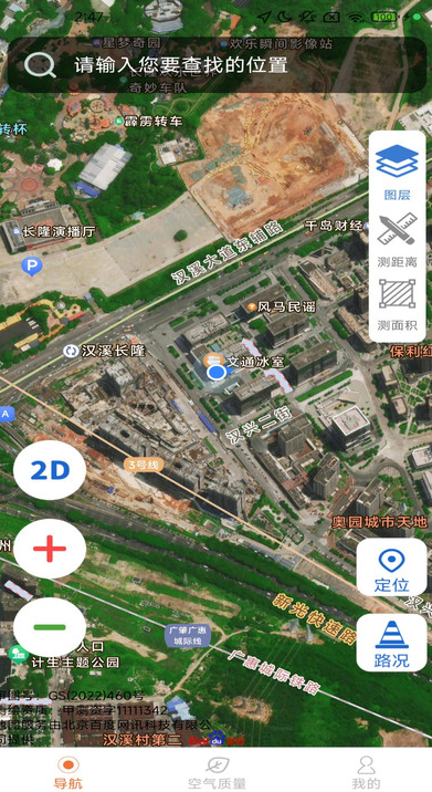 古源智享精准地图app图4