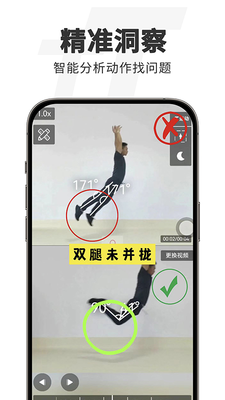 TT运动app图1