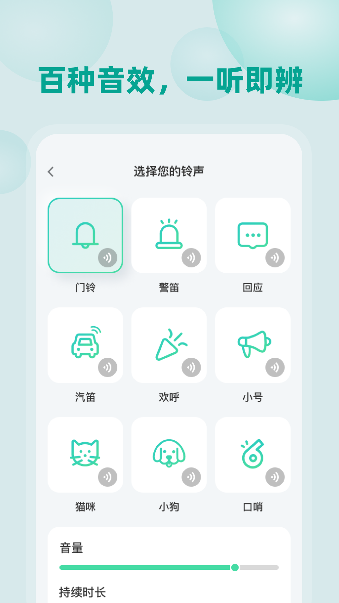 自动找手机app图2