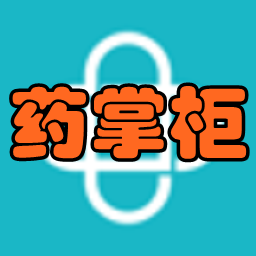 药掌柜app图标