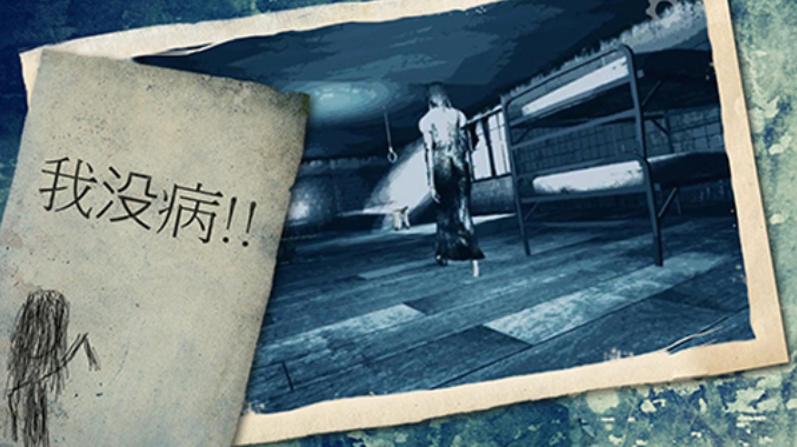 恐怖游戏图1