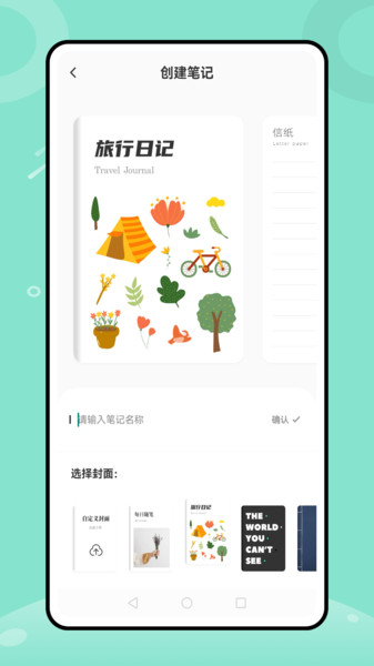 原子笔记app图4