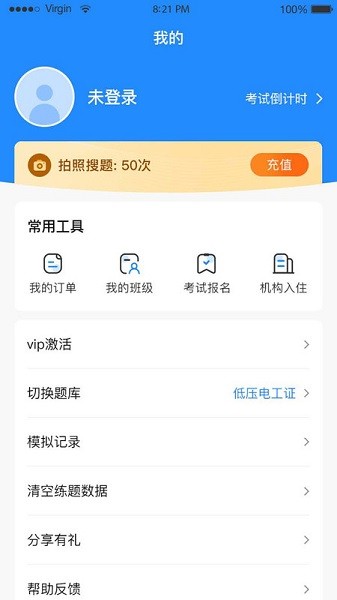 题宝宝app图1