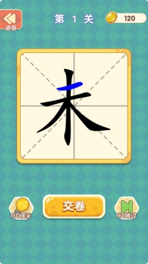 文字我最强图3
