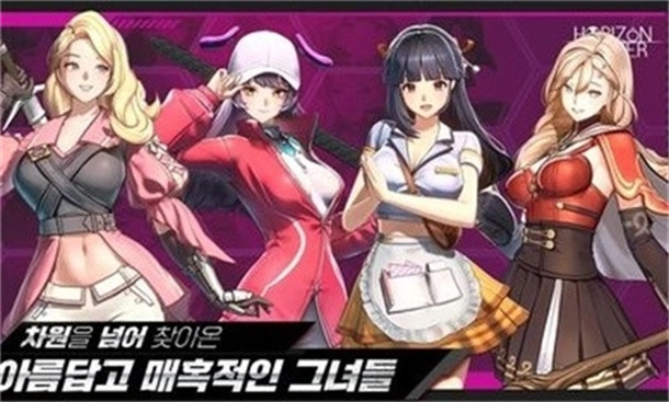 地平线行者游戏