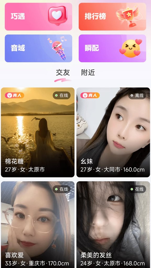 陌撩漂流瓶app